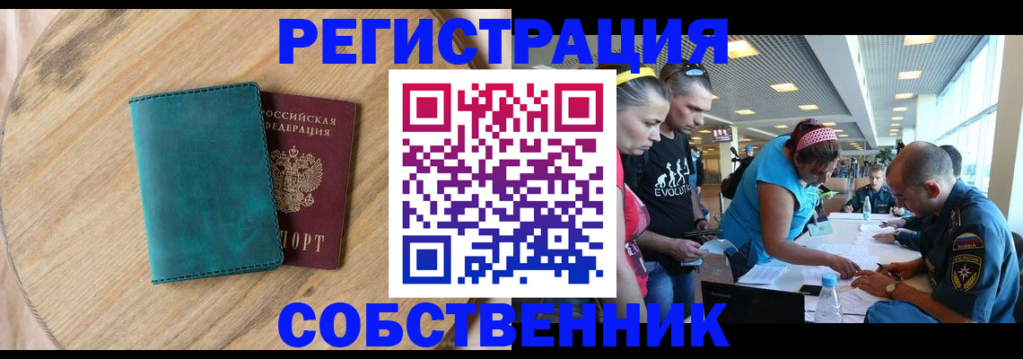 миграционный учет в Пущино