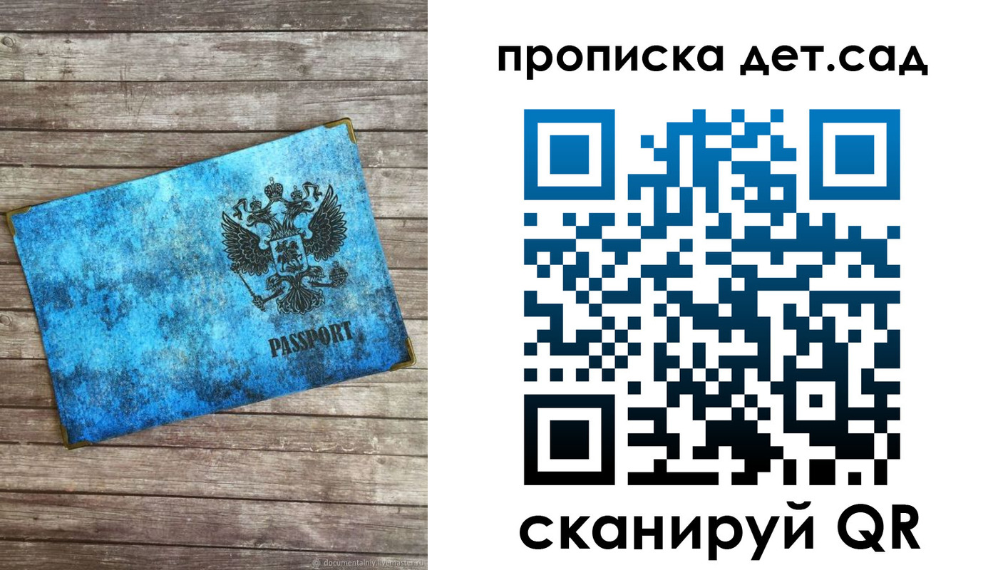 временная регистрация для всех в Пущино