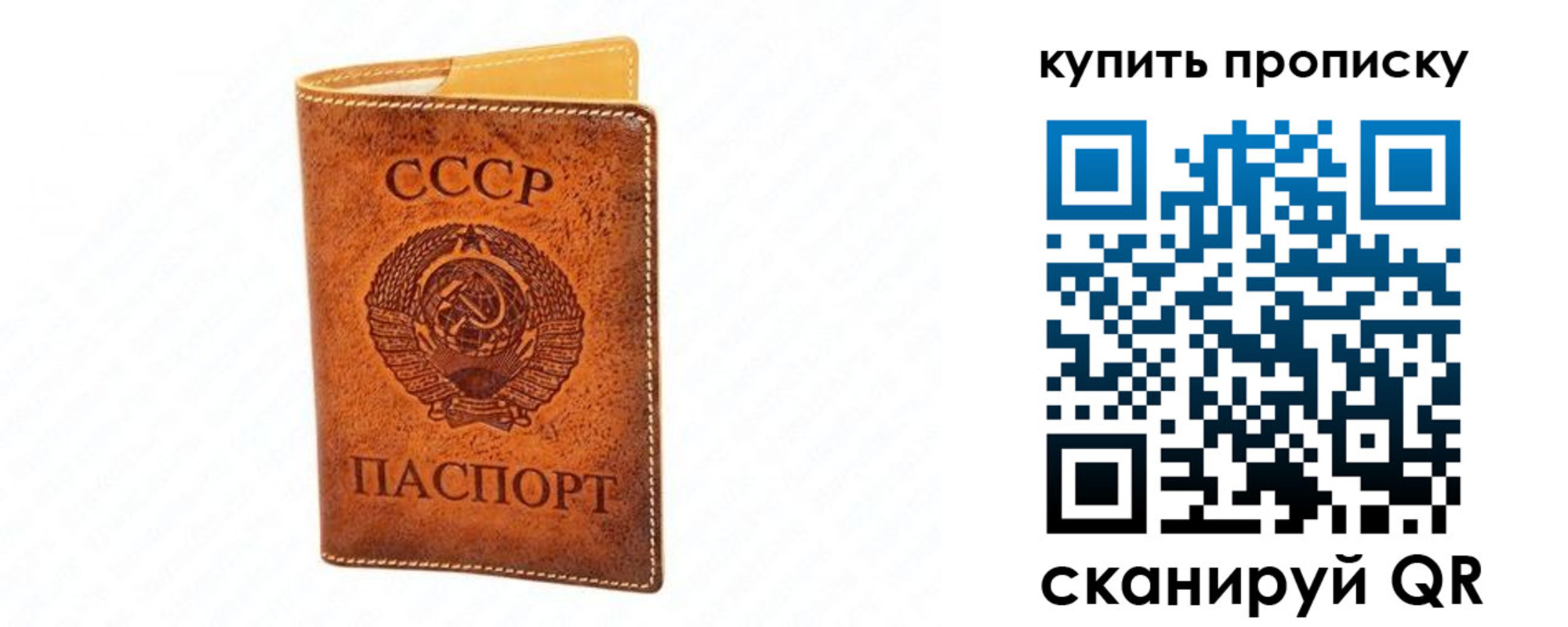 прописка поиск в Пущино