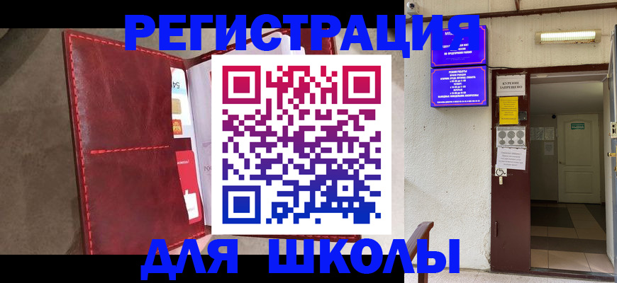 прописка ребенка в Пущино