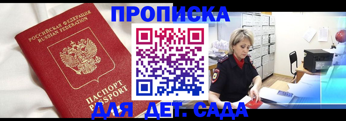 где прописаться в Пущино