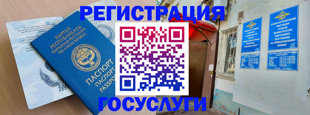 временная регистрация поиск в Пущино