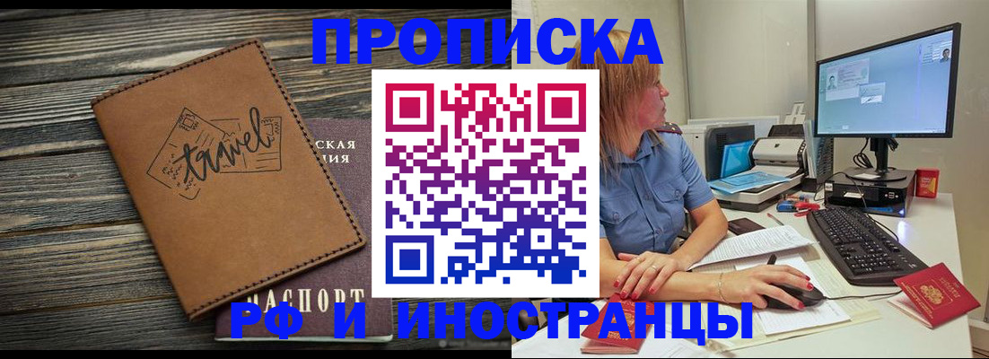 прописка в квартире в Пущино