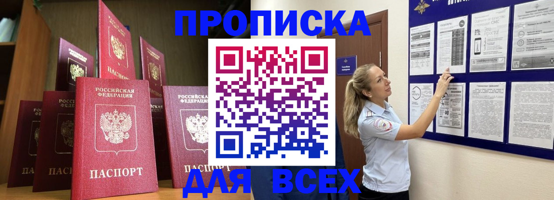 пропишу в квартире в Пущино